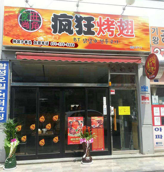 遂平培训烧烤